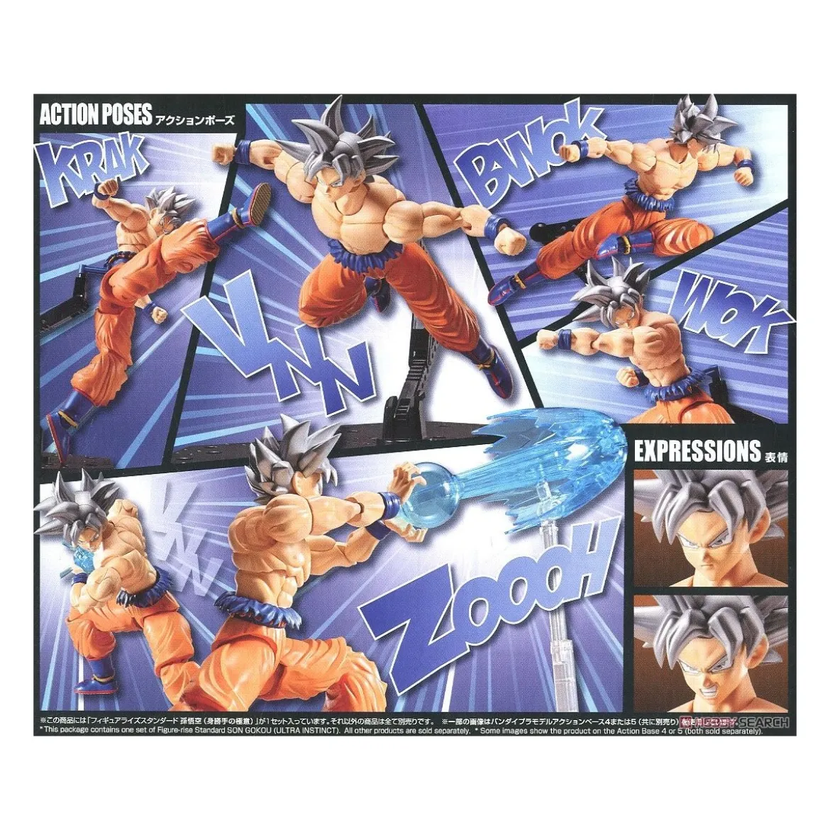Bandai FIGURE-RISE DRAGON BALL SUPER - ULTRA INSTINCT SON GOKU Model Kit