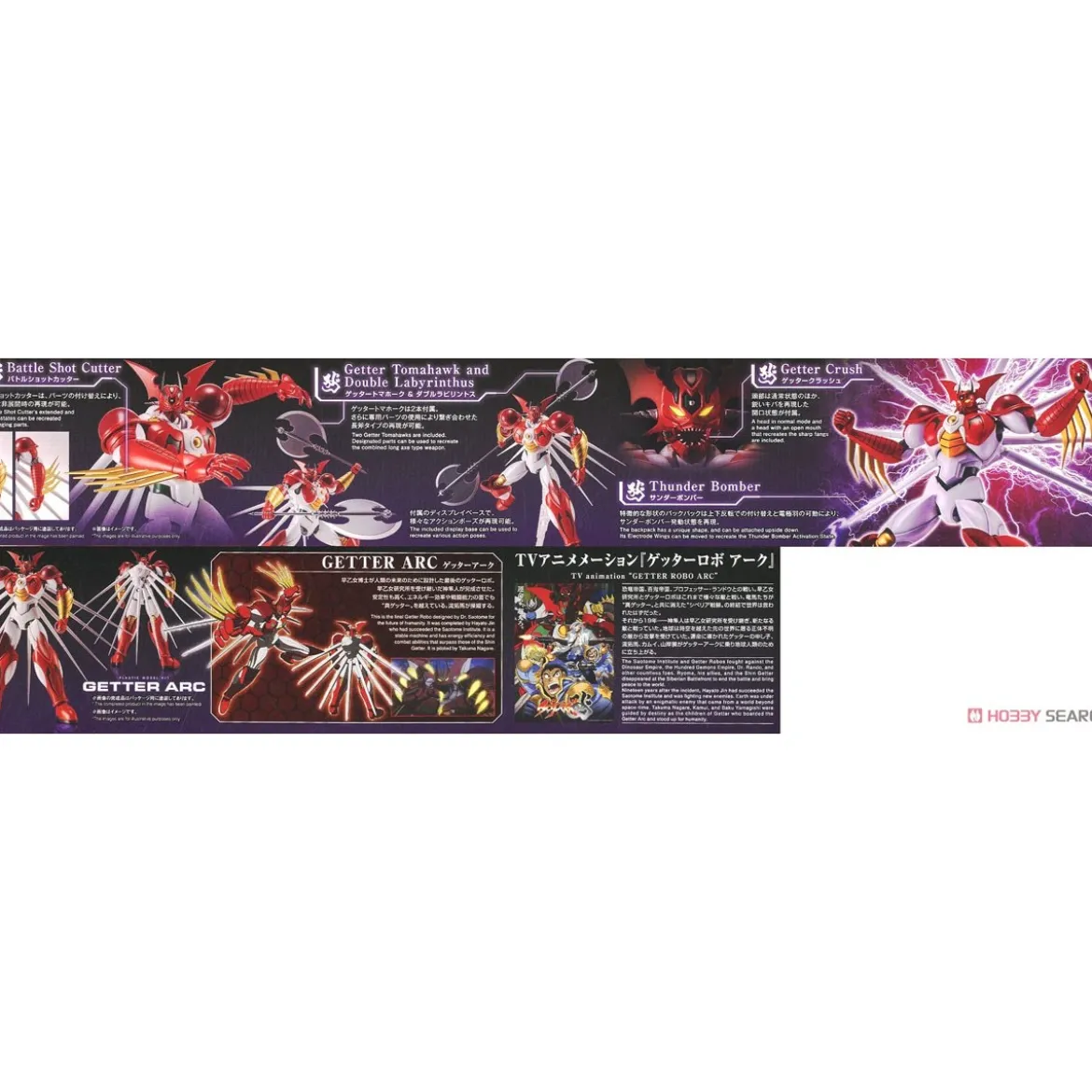 Bandai Getter Robo - Getter ARC - Plastic Model Kit HG 1/144