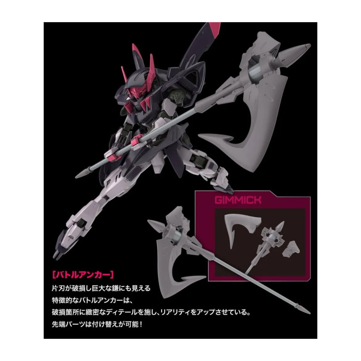 Bandai - Gunpla - Gundam 1/144 HG - ASW-G-56 Gundam Gremory - Mobile Suit Gundam : Iron-Blooded Orphans Gekko