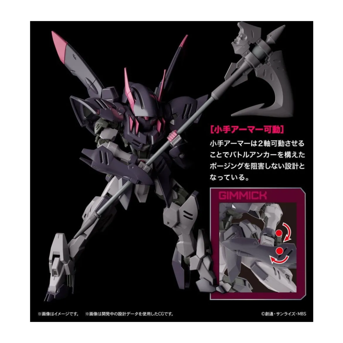 Bandai - Gunpla - Gundam 1/144 HG - ASW-G-56 Gundam Gremory - Mobile Suit Gundam : Iron-Blooded Orphans Gekko