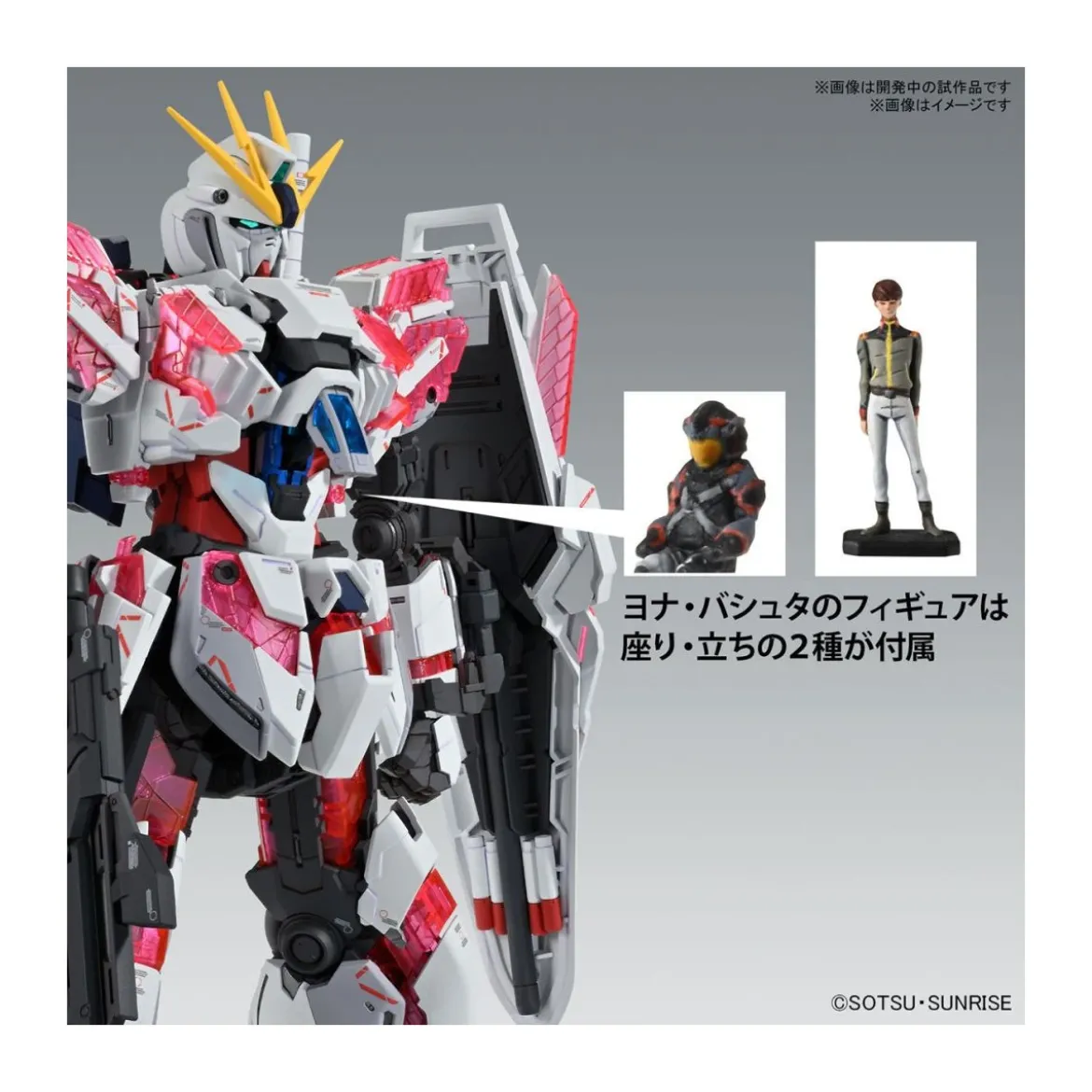 Bandai - Gunpla - 1/100 MG - RX-9/C NARRATIVE GUNDAM C-PACKS VER. KA - Operation Phoenix Hunt