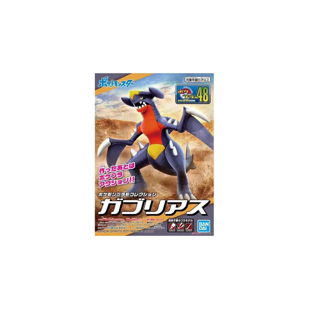 Bandai - Pokepla 48 - CARCHACROK Model Kit Pokemon - Pokemon Select series - Gaburiasu - Garchomp