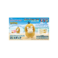 Bandai - Pokepla Quick 21 - Psykokwak Model Kit Pokemon - Psyduck