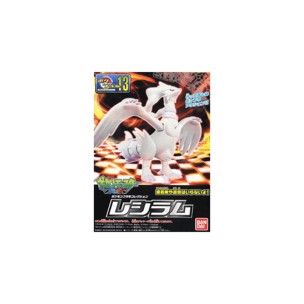 Bandai - Pokepla 13 - RESHIRAM Model Kit Pokemon - Pokemon Select series RESHIRAMU