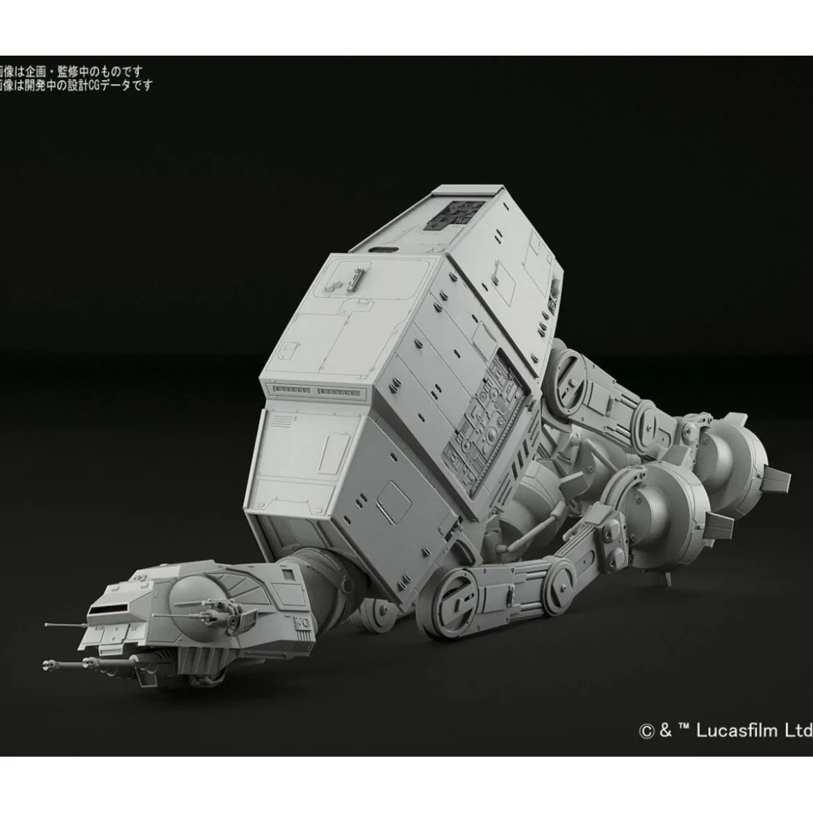 Bandai Star Wars Model Kit - AT-AT 1/144