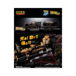 Bandai Tamashii - Back to the Future Chogokin Time Train