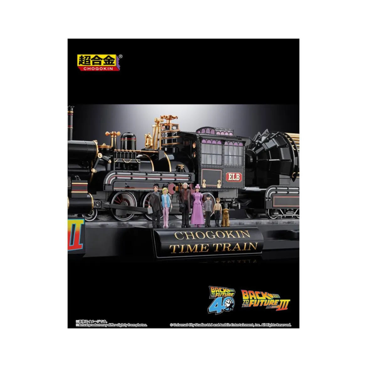 Bandai Tamashii - Back to the Future Chogokin Time Train