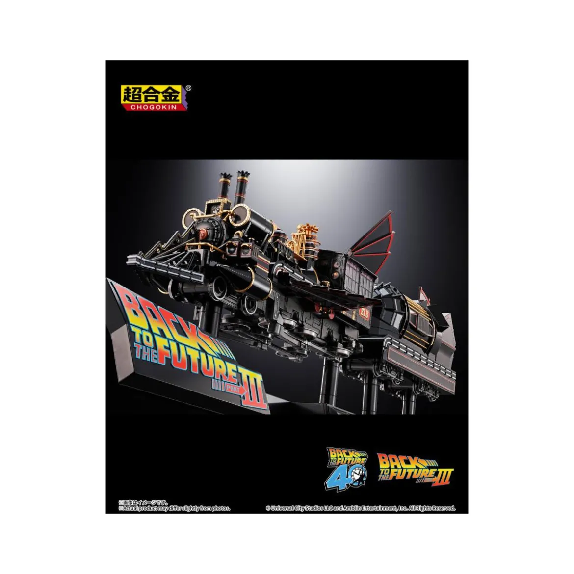 Bandai Tamashii - Back to the Future Chogokin Time Train