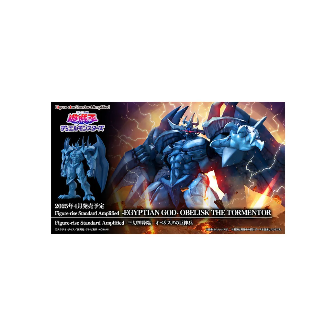 Bandai Yu-Gi-Oh figure Rise Standard Amplified - Egyptian God Obelisk The Tormentor