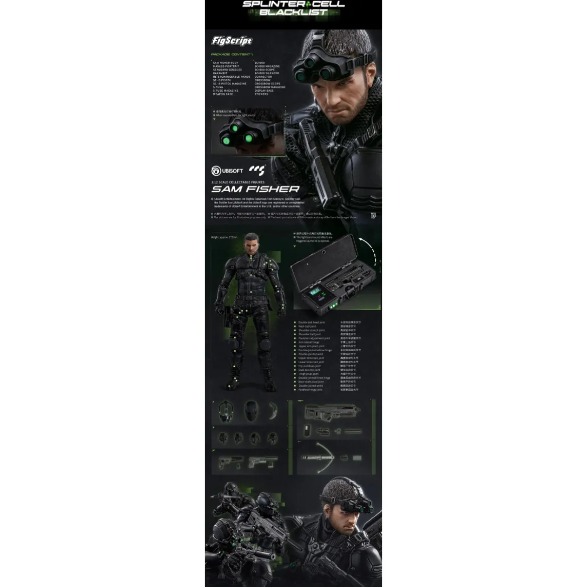 CCS TOYS - FigScript - Splinter Cell:Blacklist - Sam Fisher