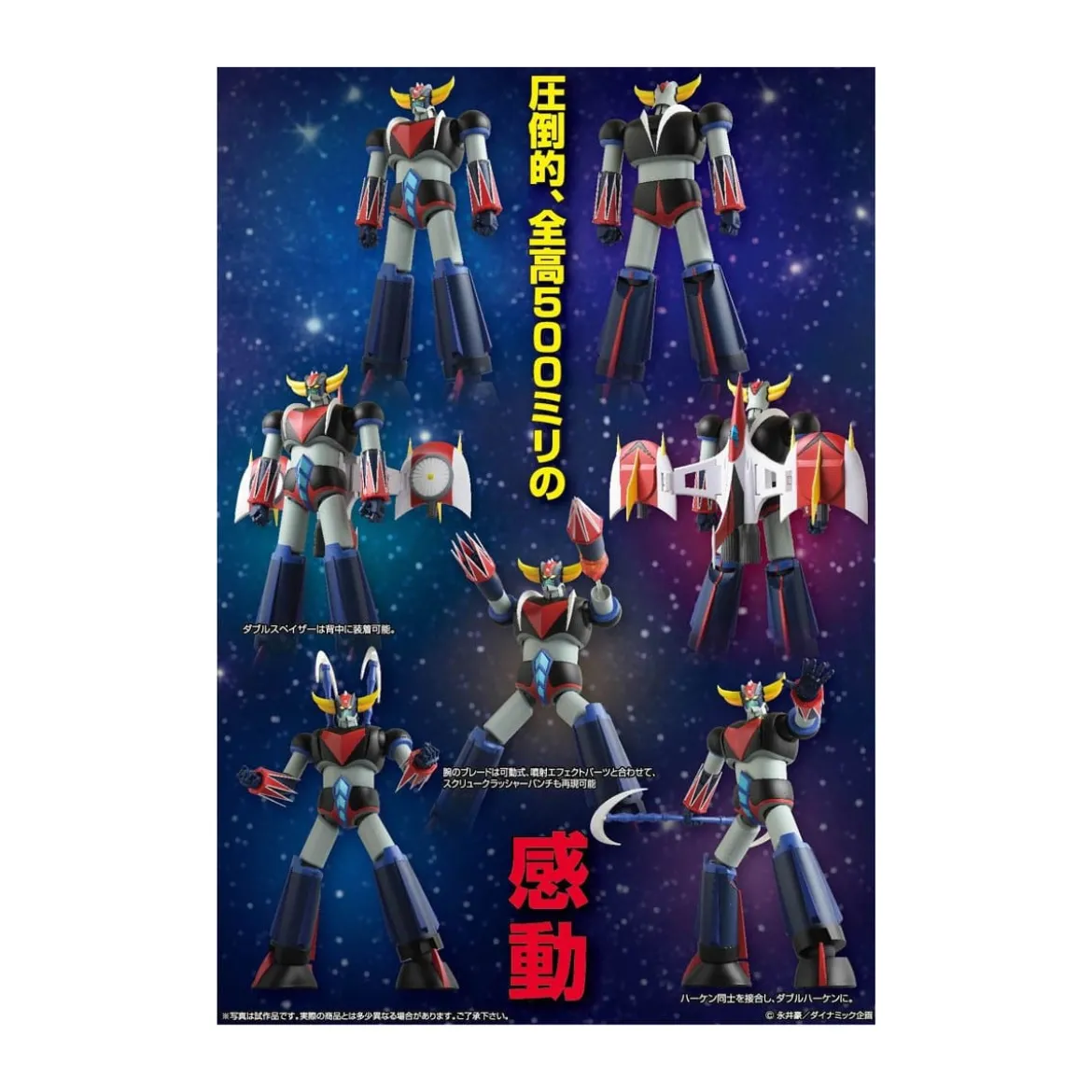 Evolution Toys - Diecast Grand Action Bigsize Model Grendizer Original Color Ver. - Goldorak