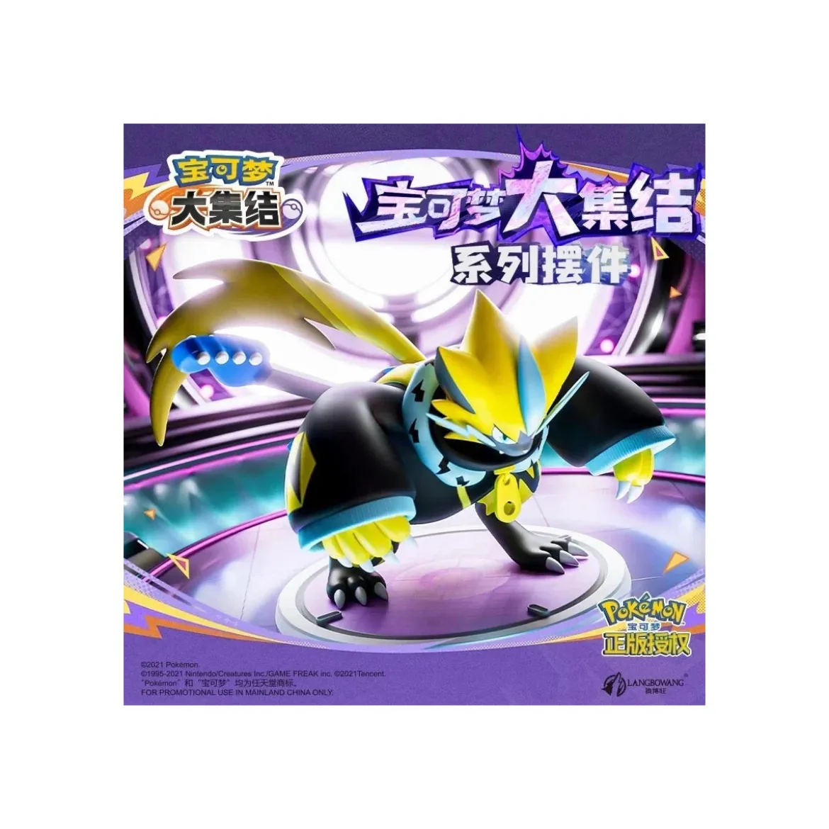 Funism Langbowang - Pokemon Unite - ZERAORA Cosplay