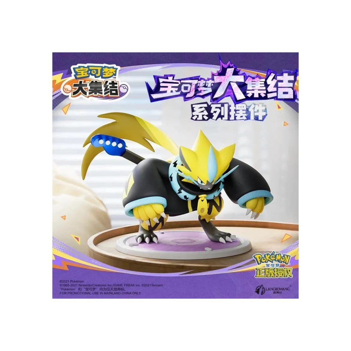 Funism Langbowang - Pokemon Unite - ZERAORA Cosplay