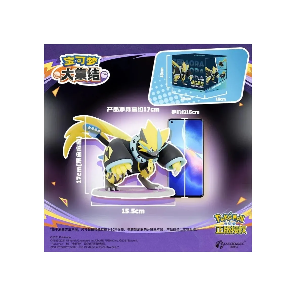 Funism Langbowang - Pokemon Unite - ZERAORA Cosplay
