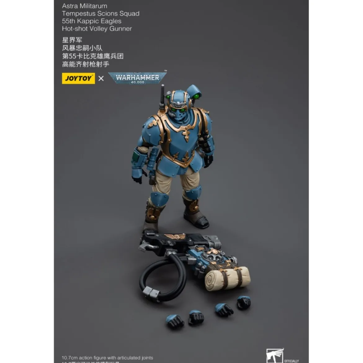 JoyToy Space Marines - Astra Militarum Tempestus - Scions Squad 55Th Kappic Eagles Hot-shot Volley Gunner 1/18 - Warhammer 40K