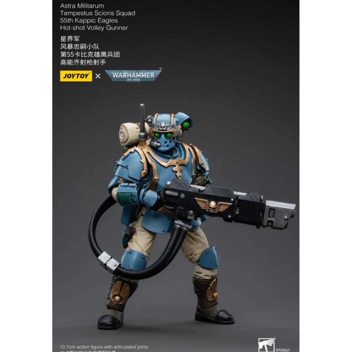 JoyToy Space Marines - Astra Militarum Tempestus - Scions Squad 55Th Kappic Eagles Hot-shot Volley Gunner 1/18 - Warhammer 40K