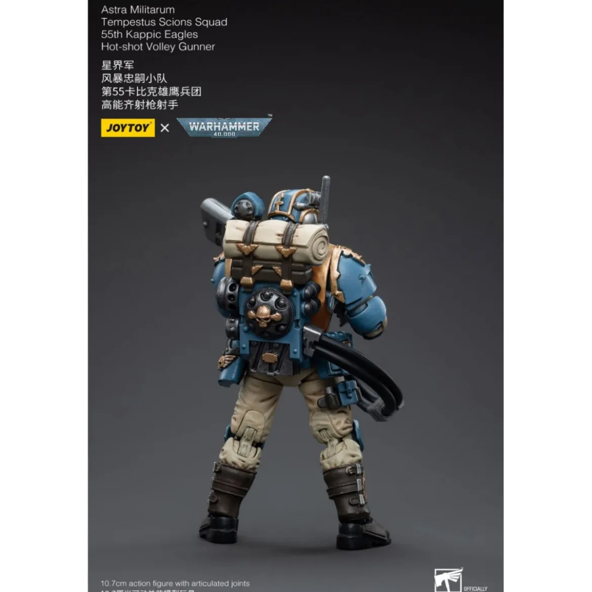 JoyToy Space Marines - Astra Militarum Tempestus - Scions Squad 55Th Kappic Eagles Hot-shot Volley Gunner 1/18 - Warhammer 40K