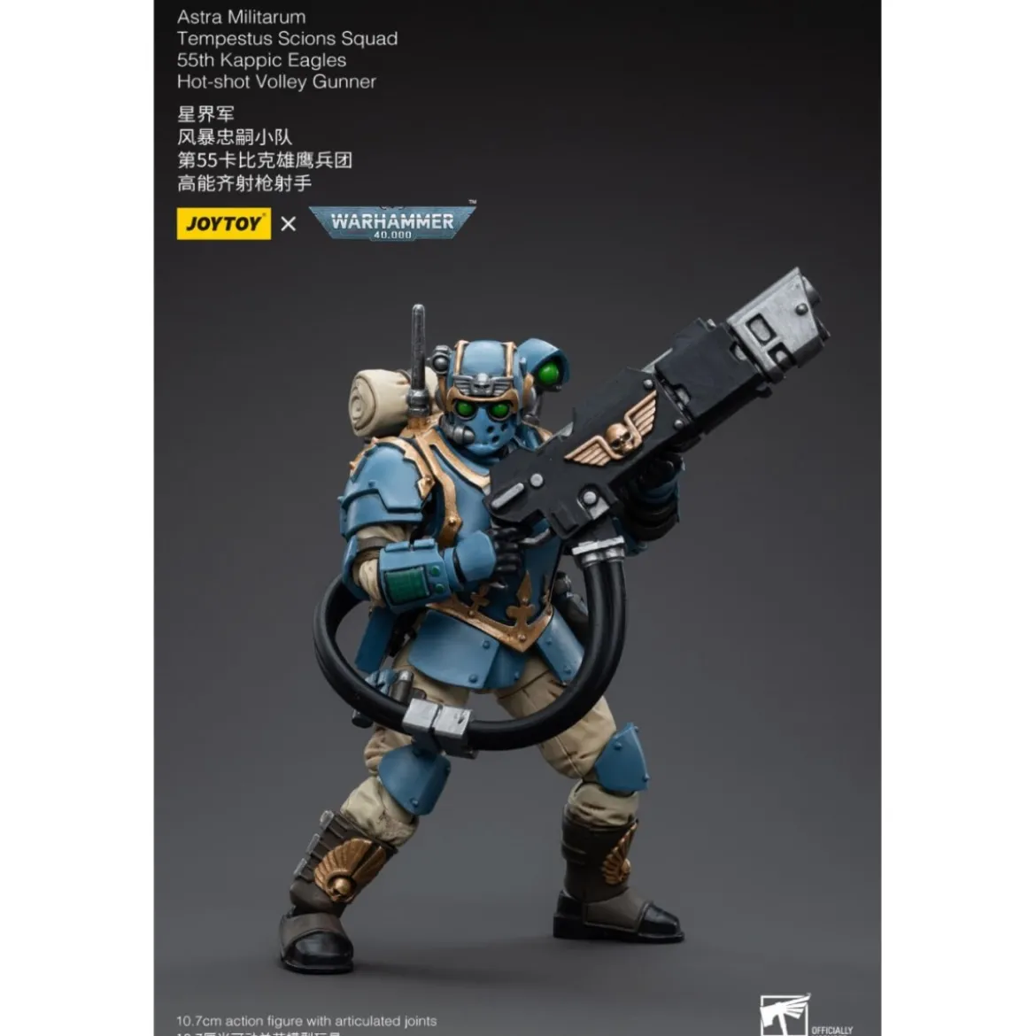 JoyToy Space Marines - Astra Militarum Tempestus - Scions Squad 55Th Kappic Eagles Hot-shot Volley Gunner 1/18 - Warhammer 40K