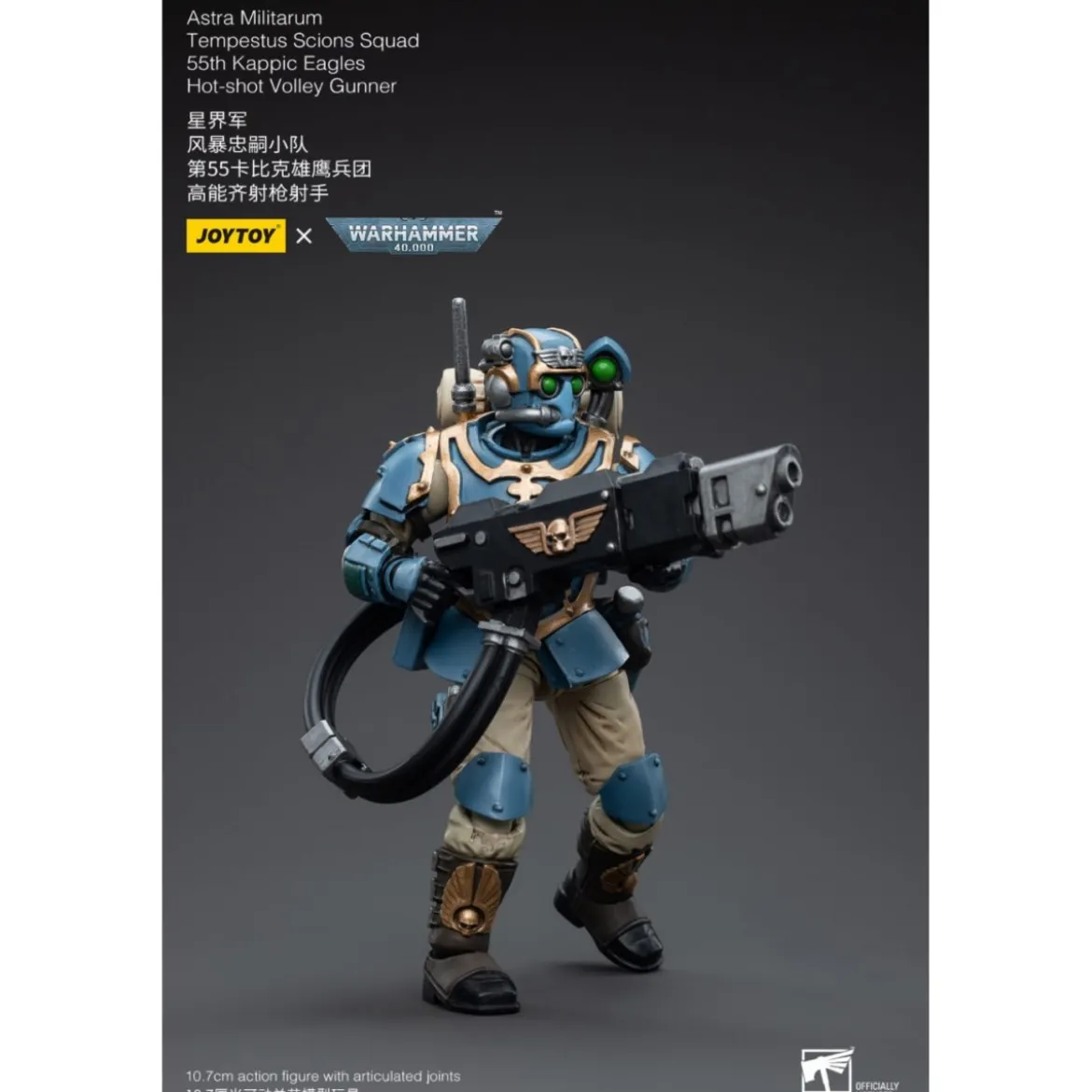 JoyToy Space Marines - Astra Militarum Tempestus - Scions Squad 55Th Kappic Eagles Hot-shot Volley Gunner 1/18 - Warhammer 40K