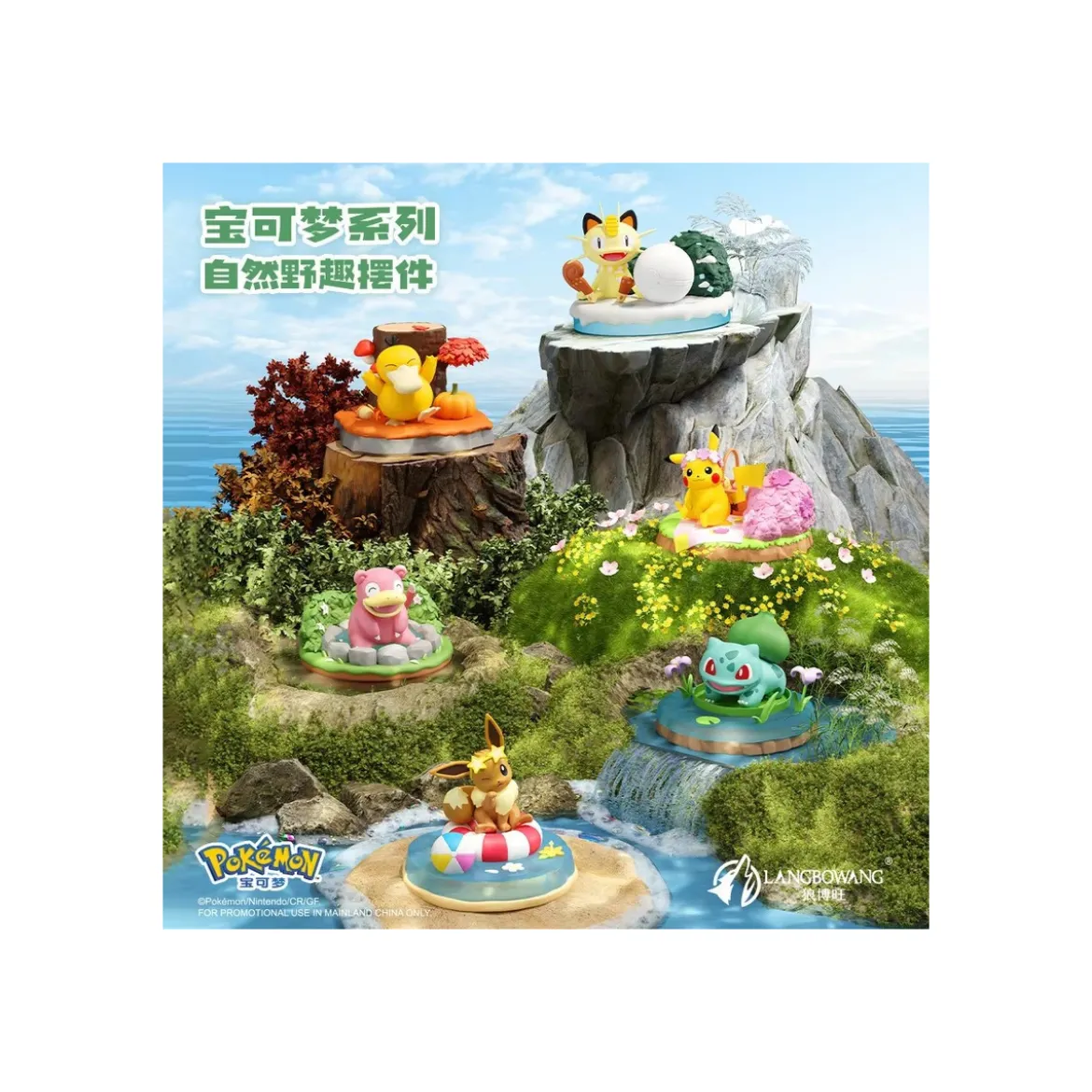 Langbowang - Pokemon - NATURAL WILDLIFE set de 6 figurines en blind box - Eevolution Collection