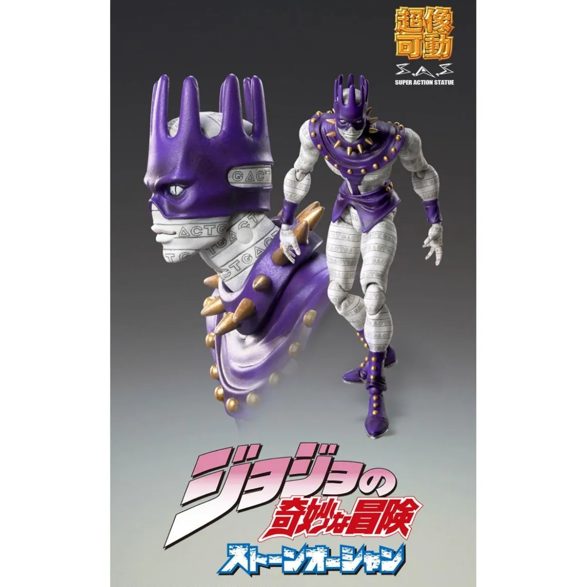 Medicos - Super Action Chozokado - WS Whitesnake - Jojo's Bizarre Adventures STONE OCEAN