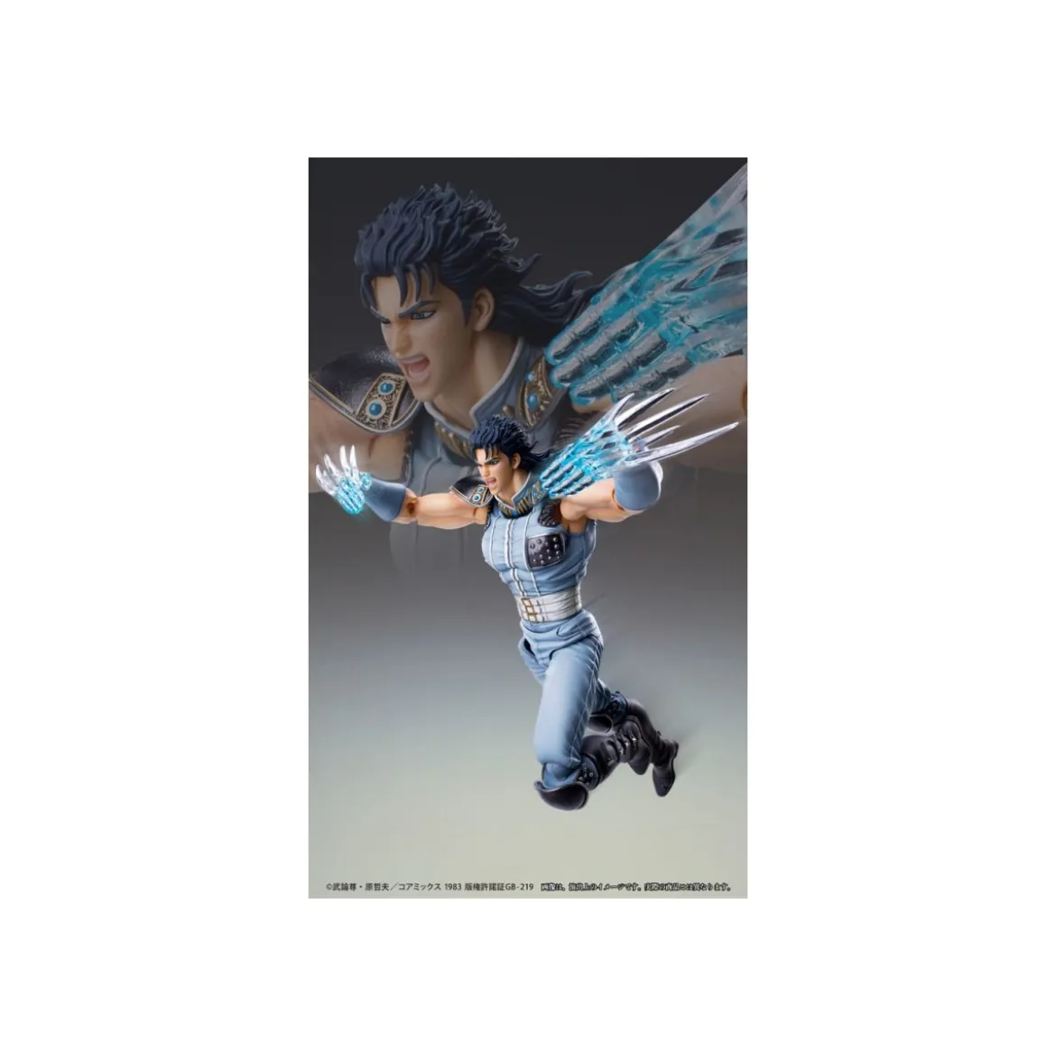 Medicos - Super Action Chozokado - REI - FIST OF THE NORTH STAR