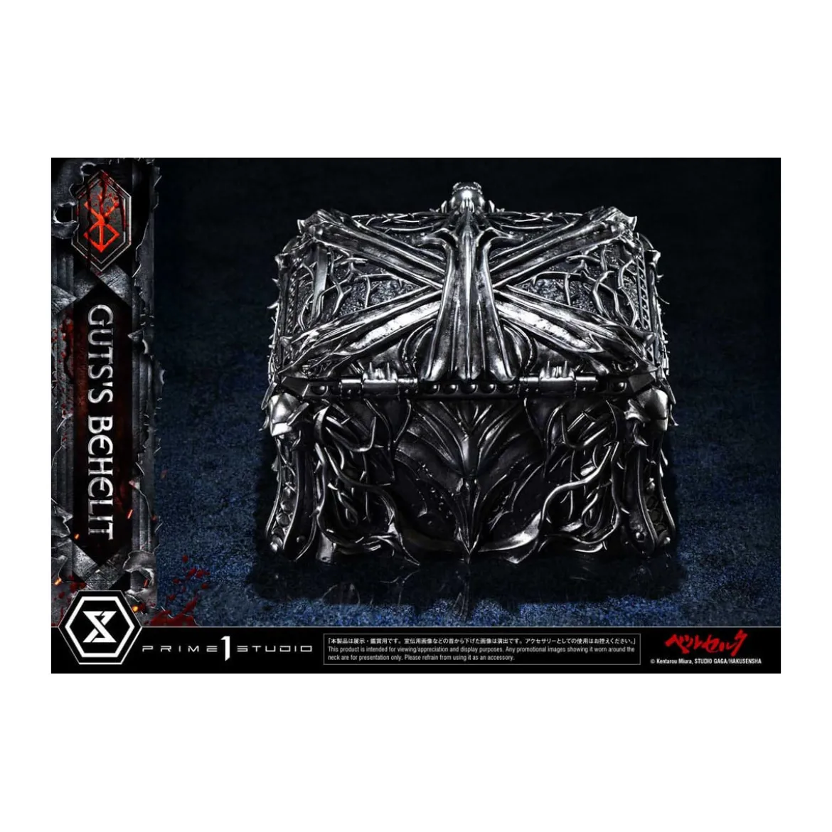 Prime 1 Studio Berserk - Life Scale Guts's Behelit 1/1