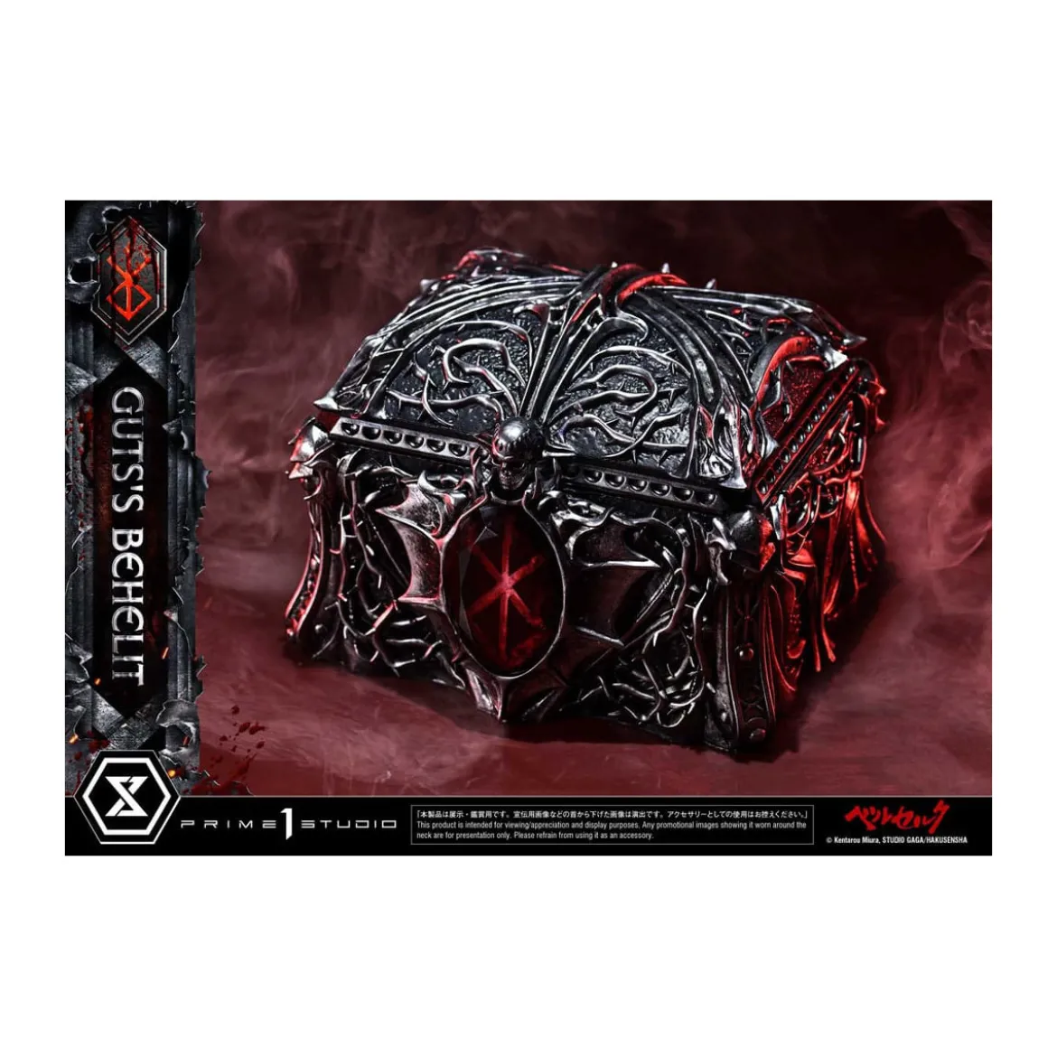 Prime 1 Studio Berserk - Life Scale Guts's Behelit 1/1