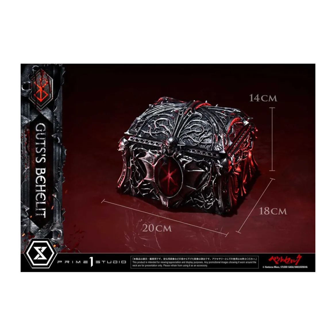 Prime 1 Studio Berserk - Life Scale Guts's Behelit 1/1