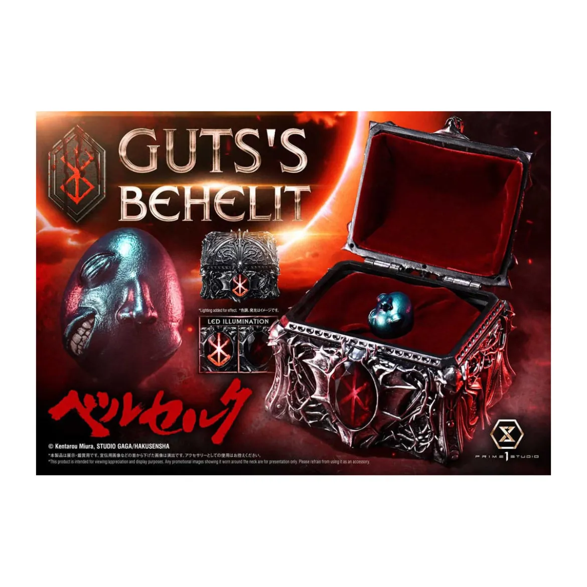 Prime 1 Studio Berserk - Life Scale Guts's Behelit 1/1