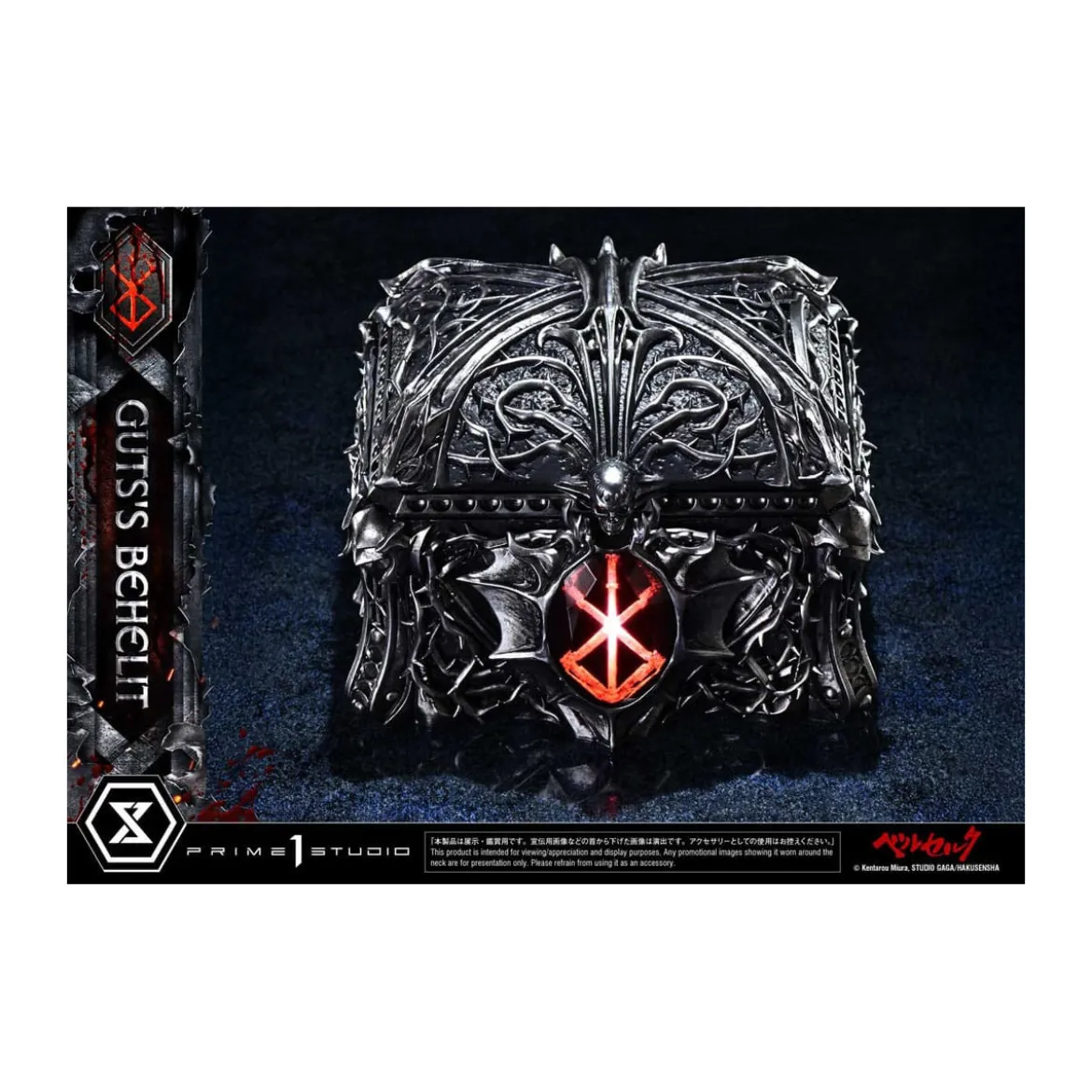Prime 1 Studio Berserk - Life Scale Guts's Behelit 1/1