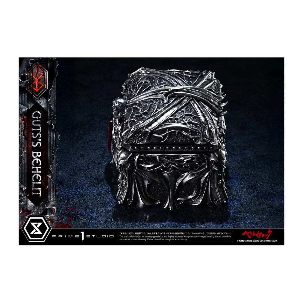 Prime 1 Studio Berserk - Life Scale Guts's Behelit 1/1