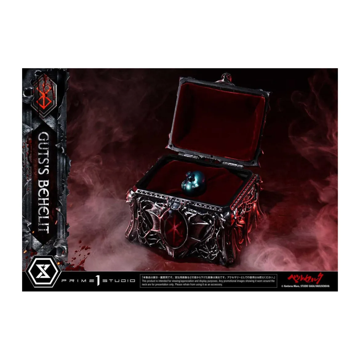 Prime 1 Studio Berserk - Life Scale Guts's Behelit 1/1