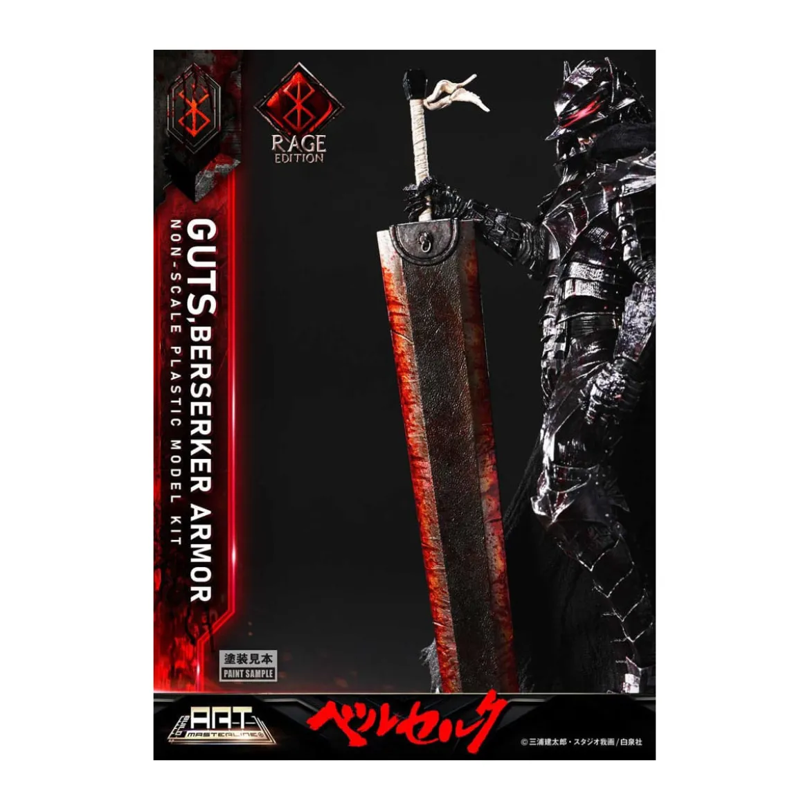 Prime 1 Studio Berserk - Model Kit Build Art Masterline Guts Berserker Armor Rage Edition