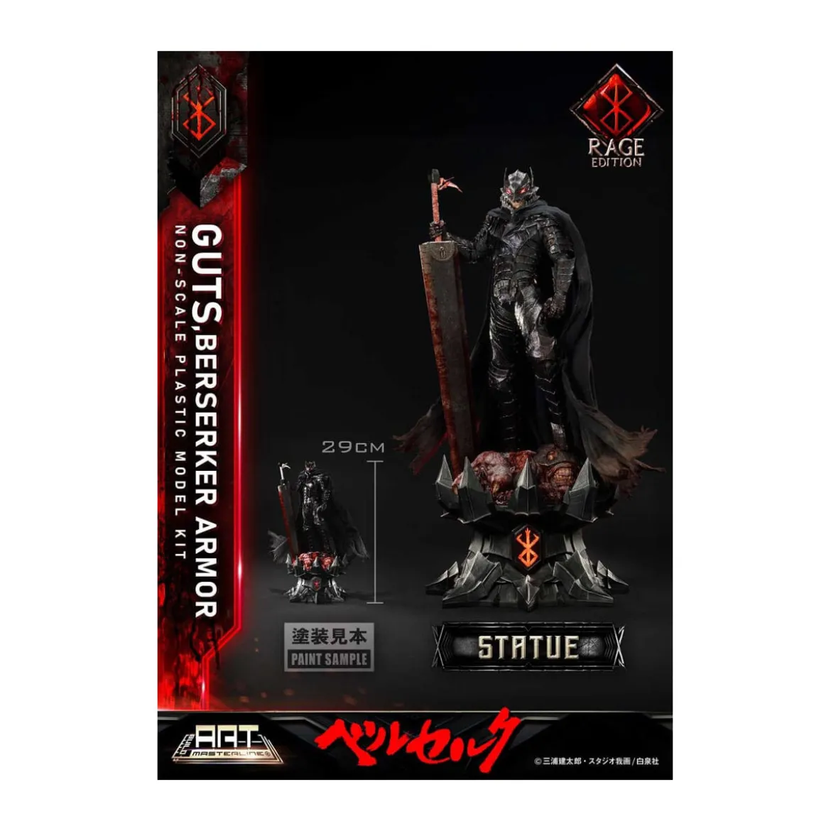 Prime 1 Studio Berserk - Model Kit Build Art Masterline Guts Berserker Armor Rage Edition