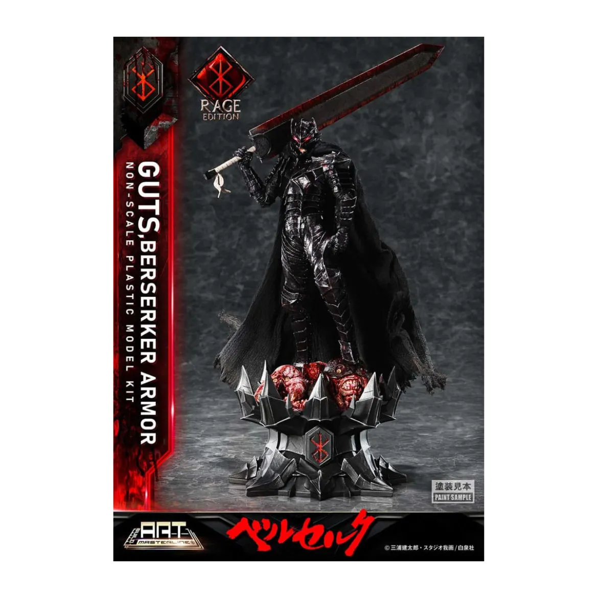 Prime 1 Studio Berserk - Model Kit Build Art Masterline Guts Berserker Armor Rage Edition