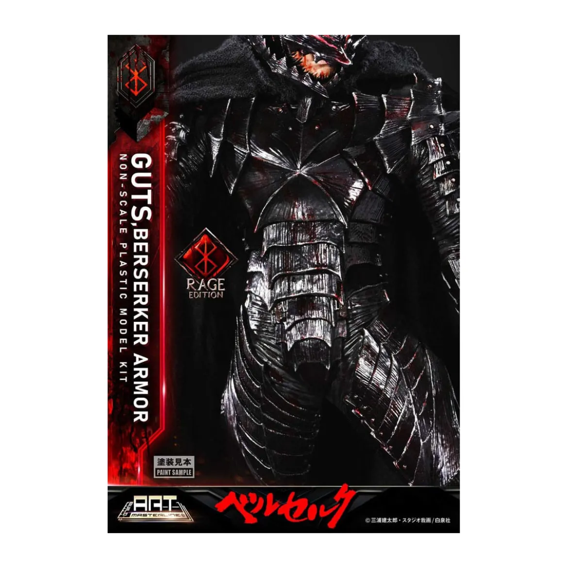 Prime 1 Studio Berserk - Model Kit Build Art Masterline Guts Berserker Armor Rage Edition