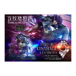 Prime 1 Studio Ghost in the Shell SAC - Motoko Kusanagi & Tachikoma Bonus Version - The Legend of Beauty and the Beast