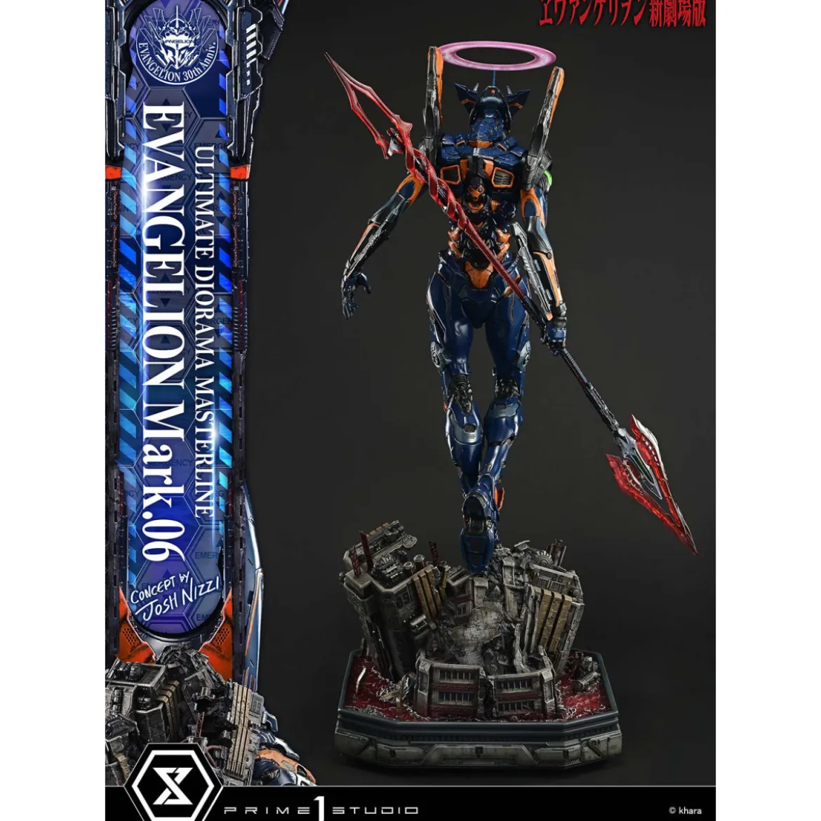 Prime 1 Studio Rebuild of Evangelion - Mark.06 Bonus Version (Concept By Josh Nizzi) Ultimate Diorama Masterline
