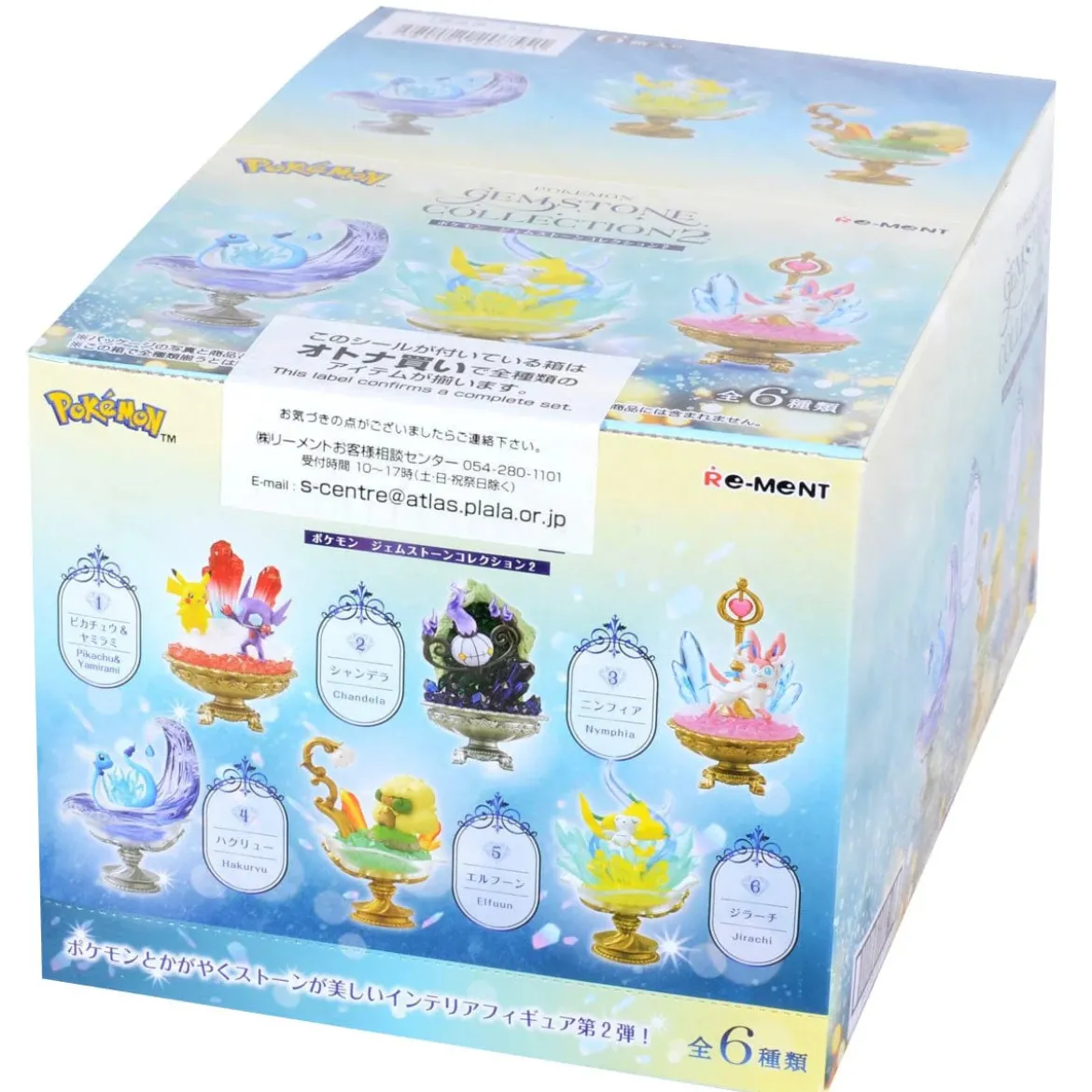 Re-Ment - Pokemon - GEMSTONE COLLECTION 2 set de 6 figurines en blind box.