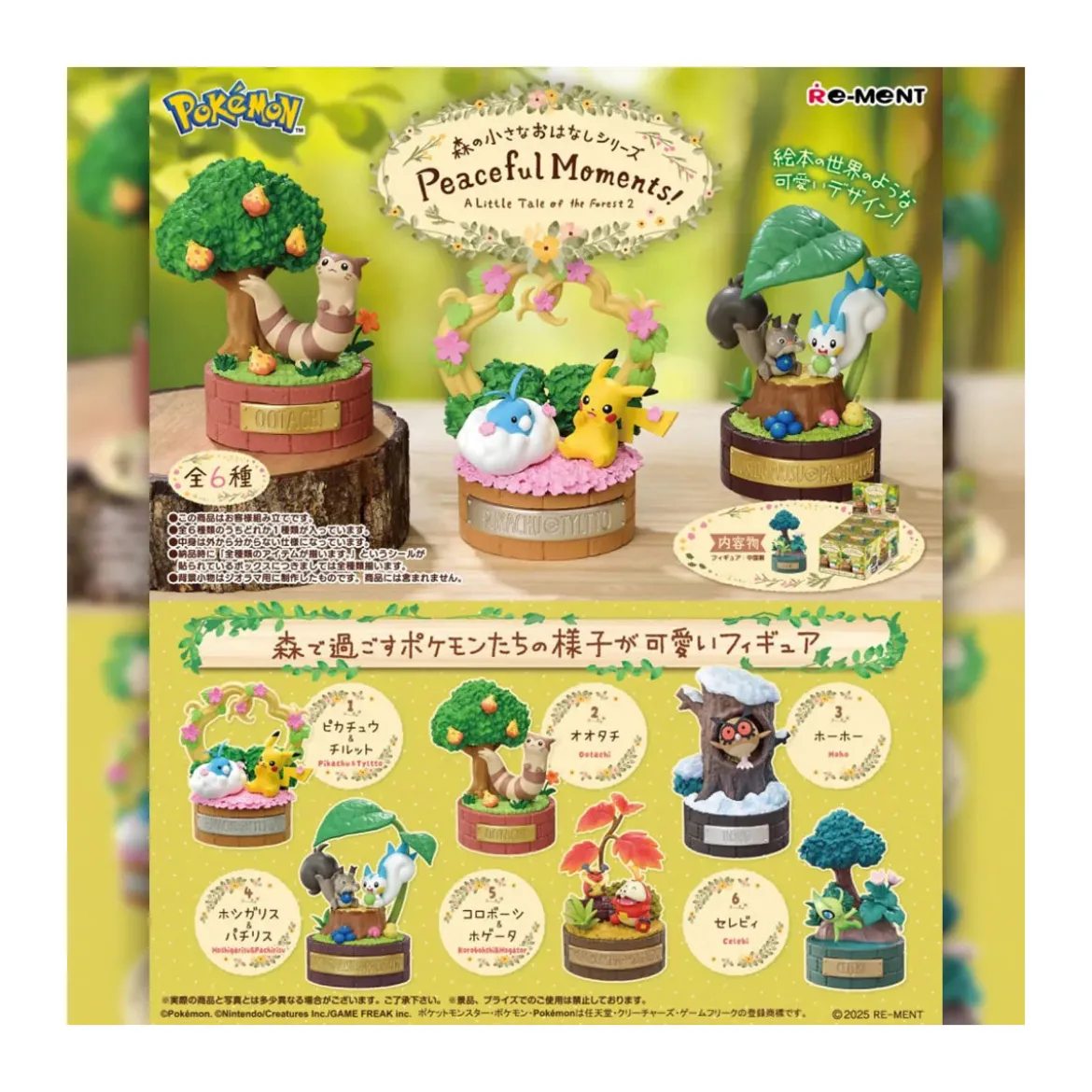 Re-Ment - Pokemon - Peaceful Moments! (Forest Story series) set de 6 figurines en blind box.